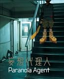 Paranoia Agent Vol.1 [DVD]
