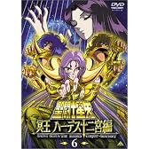 聖闘士星矢 冥王 ハーデス十二宮編(6) [DVD]
