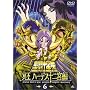 �����m���� ���� �n�[�f�X�\��{��(6) [DVD]