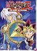 Yu-Gi-Oh 5: Evil Spirit of Ring