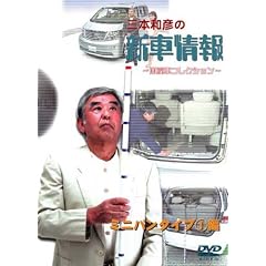[�O�{�a�F�̐V�ԏ�� ���Y�ԃG�f�B�V����]  �~�j�o���^�C�v��I [DVD]