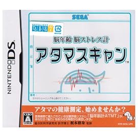 脳年齢 脳ストレス計 アタマスキャン