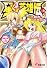 星くず英雄伝〈8〉鏡像宇宙の人形姫 (電撃文庫 (0494))