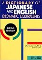 和英熟語慣用句辞典 (A Kodansha dictionary)