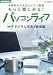 ��̣ͪ�� ���ǯ�Τ���Υѥ�����ֺ� ��äȳڤ����!�ѥ�����饤�� Vol.3 �ǥ�����̿�&������ [DVD]