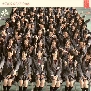 ���β֤Ӥ餿��2008(�������������Type A)(DVD��)
