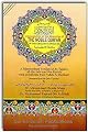 Noble Qur'an