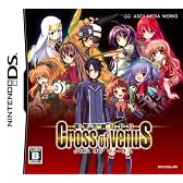 電撃学園RPG Cross of Venus(通常版) 特典 電撃学園RPG文庫付き