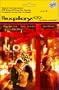 Noel (Flexplay 48-Hour DVD) - Amazon.com Exclusive