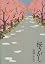 桜さがし