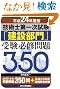 �Z�p�m��ꎟ�����u���ݕ���v�󌱕K�C���350�q����24�N�x�Łr