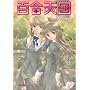 �S���V��Vol.1~Girls Heaven~ (DAITO BOOKS)