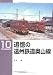 追憶の遠州鉄道奥山線 (RM library (10))