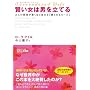 �T�����_�[�h�E���C�t �������͒j�𗧂Ă� (�m�I�����������Ɂ\�킽���̎��ԃV���[�Y)