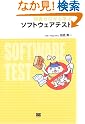 知識ゼロから学ぶ...
