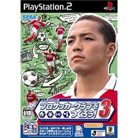 J.LEAGUE プロサッカークラブをつくろう ! 3