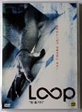 Gruesome (2006) a.k.a. Loop and Salvage. Region 1,2,3,4,5,6 Compatible DVD. Starring Lauren Currie Lewis, Chris Ferry, Cody Darbe...