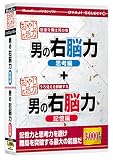 おやじセレクト10「男の右脳力 記憶編/思考編」 の評価・レビュー