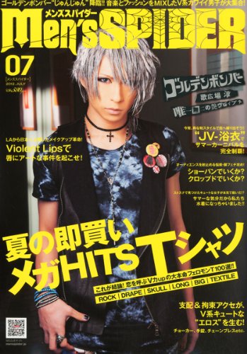 Men's SPIDER (メンズスパイダー) 2012年 07月号 [雑誌]