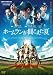 ホームランが聞こえた夏 [DVD]