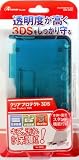 3DS�p�N���A�v���e�N�g3DS ANS-3D002BL [�N���A�u���[]