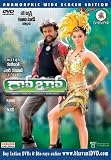 Robo Telugu DVD (Endhiran in Telugu)