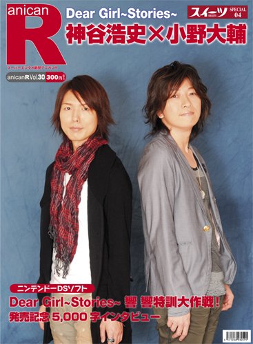 Cover image : スーパーエンタメ新聞 アニカンR30 神谷浩史×小野大輔大特集『Dear Girl ̅Stories ̅響』 [雑誌]