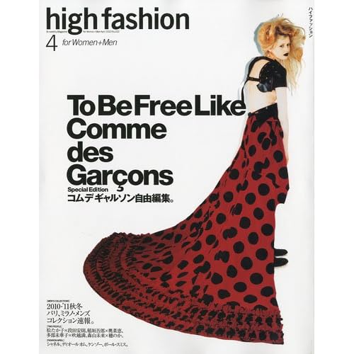 high fashion 2010年4月号