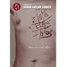 Intersex and After: 15-2 (Journal of Lesbian and Gay Studies)