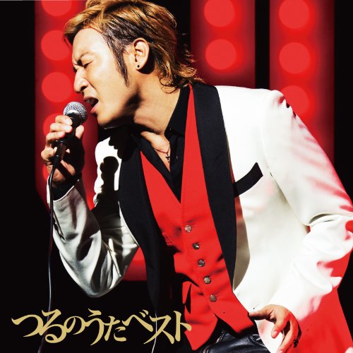 つるのうたベスト(CD+DVD盤)