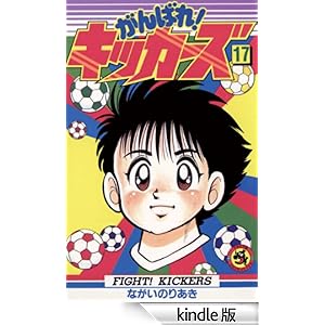 ����΂�I�L�b�J�[�Y�i�P�V�j �Ă�Ƃ����R�~�b�N�X