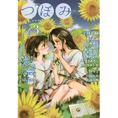 �ڂ� VOL.3 (�܂񂪃^�C��KR�R�~�b�N�X GL�V���[�Y)