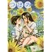 �ڂ� VOL.3 (�܂񂪃^�C��KR�R�~�b�N�X GL�V���[�Y)