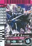 仮面ライダーバトル ガンバライド ナイト ( ソードベント )【ノーマル】 No.4-031