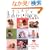 �L���[�s�[���߂���BOOK�\�L���[�g�ȃL���[�s�[�������ς�! (���f�B�u�e�B�b�N�V���[�Y no. 2653)