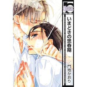 ���܂ǂ��̎v�t�� (�V����)(�r�[�{�[�C�R�~�b�N�X)