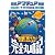 初級アマチュア無線予想問題集 2012年版: 完全丸暗記
