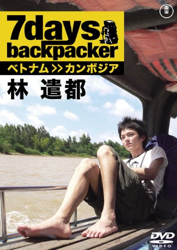 7days, backpacker �Ӹ��� [DVD]