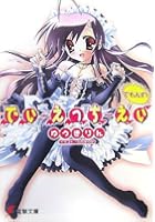 でぃ・えっち・えぃ でもんず！