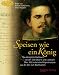 Speisen wie ein König: Das königliche Kochbuch von der Tafel Max II. und Ludwig II. Über 100 historische Originalrezepte aus der Zeit zum Nachkochen