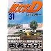 Ƭʸ��(���˥����)D (31) ��󥰥ޥ����󥳥ߥå���