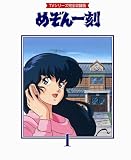 Maison Ikkoku: DVD Special Box