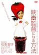 �f��ēɂȂ���@ [DVD]