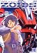 ZOIDS ゾイド 10 [DVD]