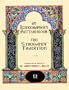 An Iconographer's Patternbook: The Stroganov Tradition