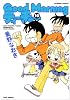 Good Morningティーチャー 10 (バンブー・コミックス)