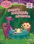 Franny's Frantastic Adventure (Franny's Feet: Sticker Stories)