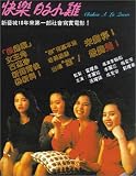 Review Tai Seng Video  / Chicken a la Queen