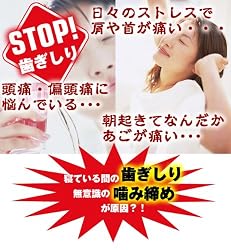 SleepRight NO-BOIL Dental Guard Slim-Comfort