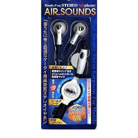 �G�A�[�Y�W���p�� �n���Y�t���[&�X�e���I�t�H�� AIRSOUNDS  HA-AS1
